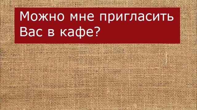 #Немецкийязык. Упражнение "Перевести с русского на немецкий". Глагол DÜRFEN