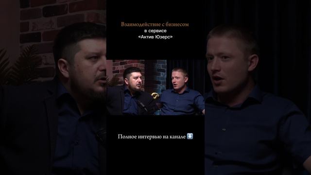 Интервью здесь https://rutube.ru/video/9e23a1a19ac226d59ed3183154500022/