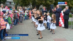 ГТРК Белгород - Фонд "Поколение" помог детской школе искусств села Уразово