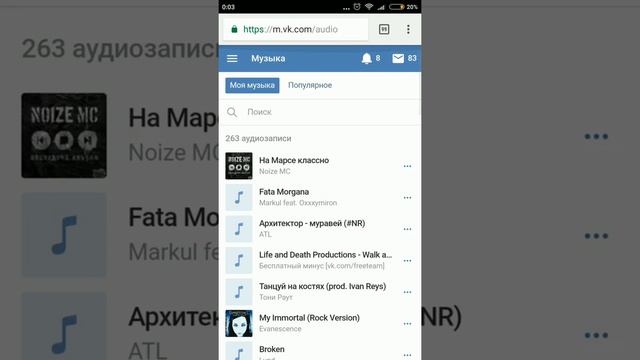 Как слушать музыку в ВК без лимита|ограничений