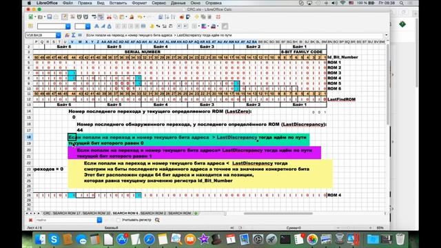 63. Методика поиска адресов 1 Wire устройств (Урок 54. Теория) смотреть онлайн