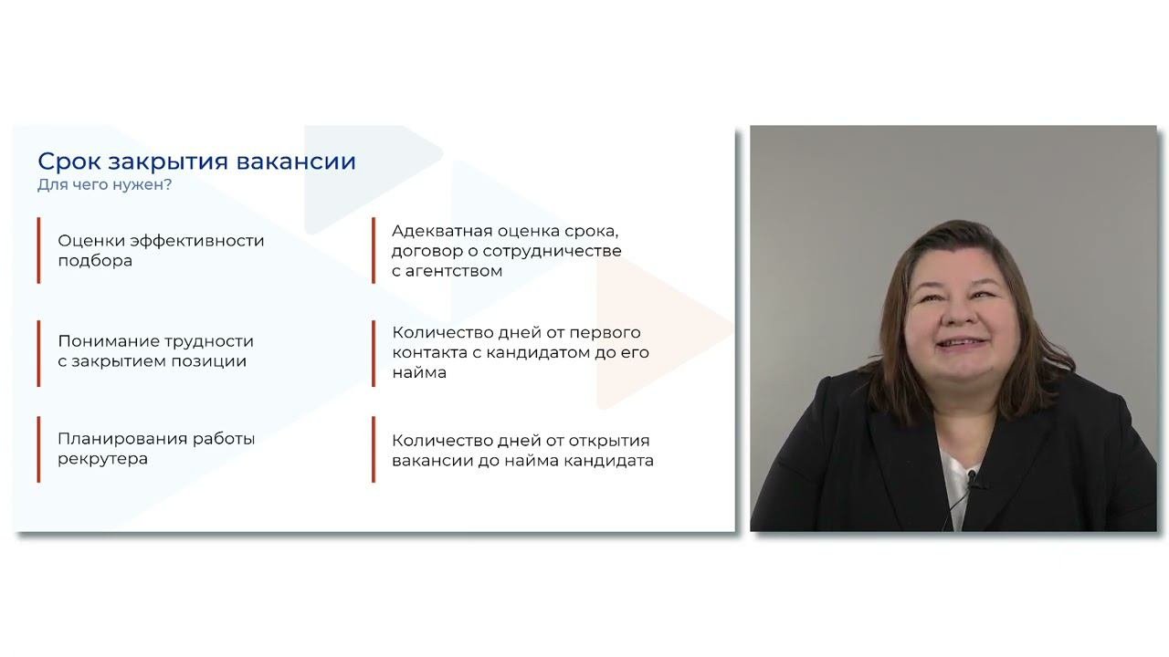 Критерии оценки эффективности подбора