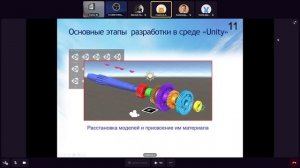 Создание руководства по сборке в среде дополненной реальности с применением компьютерной графики