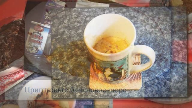 Скорый бананово-шоколадный кекс смотреть онлайн