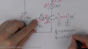 20 4  Исследование работы транзисторного ключа