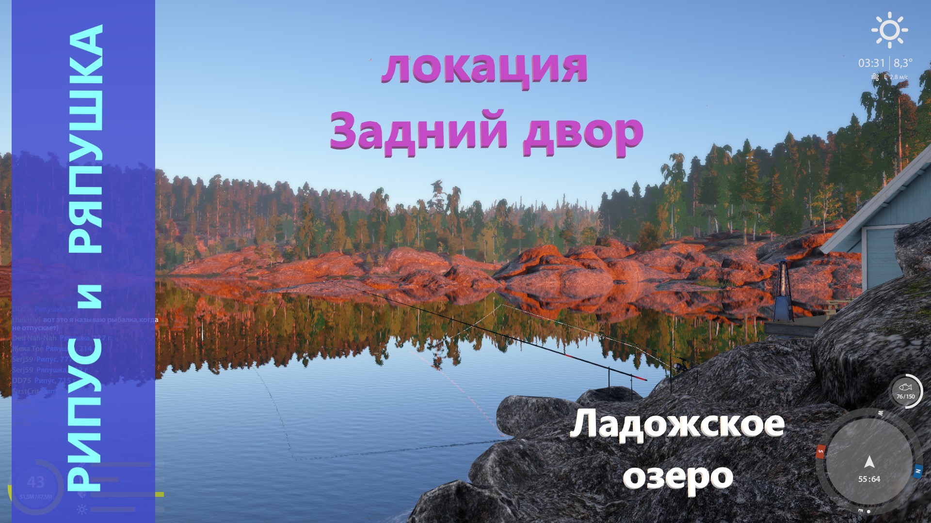 Русская рыбалка 4 - Ладожское озеро - Рипус и ряпушка у кафе
