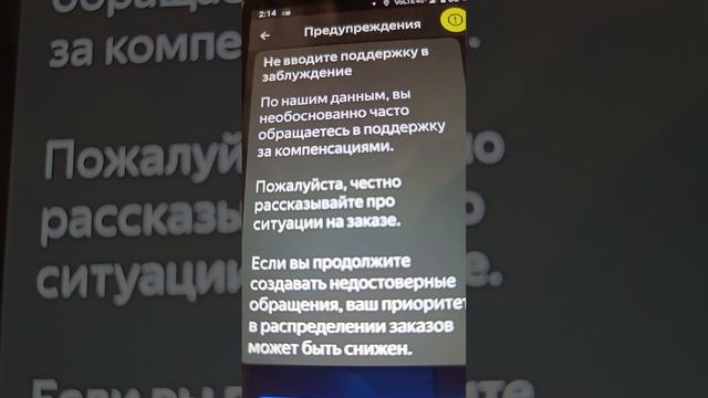 #яндекс  Звонок в службу поддержки Яндекс такси.