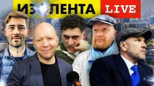 ИЗОЛЕНТА live #929 | Прямой эфир 11 сентября 2022 года