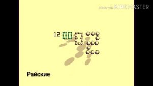 Адские и Райские часы ТВС (2002-2003)