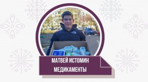 Матвей Истомин / буллёзный эпидермолиз (октябрь 2021)