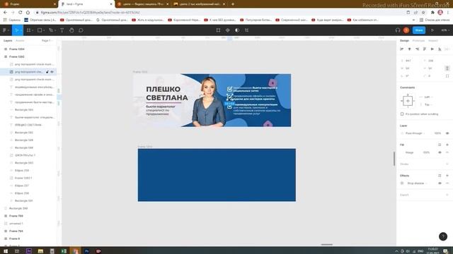 Видеоурок "Как в FIGMA сделать обложку для ВКОНТАКТЕ"| ЧАСТЬ 1