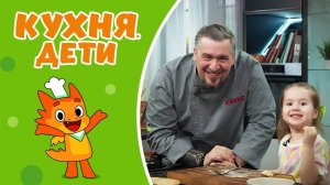 Всероссийский кулинарный конкурс Кухня.Дети