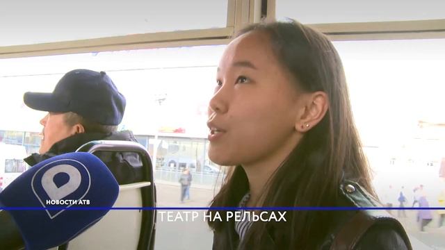 В Улан-Удэ запустили театральный трамвай. смотреть онлайн