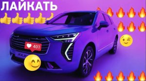 ЧЕ С HAVAL? | ВКУСНАЯ ТАЧКА ХАВАЛ