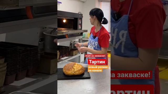 На звук! Как проверить хлеб из печи? Проверка хлеба на закваске стуком по корочке. #хлебназакваске смотреть онлайн