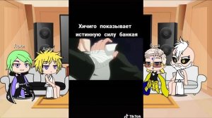 Реакция Повести о конце света на Ичиго Куросаки (Как один из 13)
