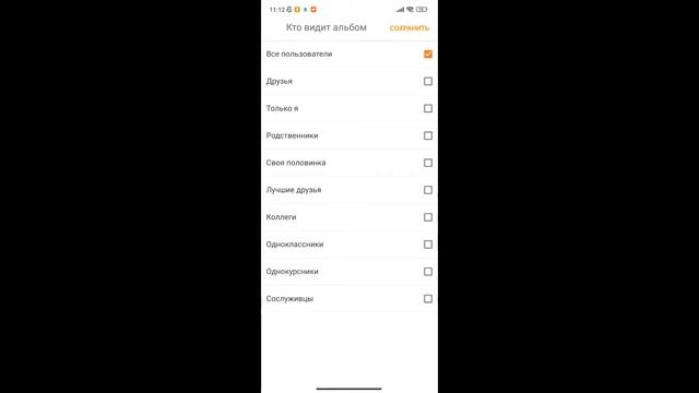 Как скрыть фото в Одноклассниках? Как спрятать фотографию в Ок? смотреть онлайн