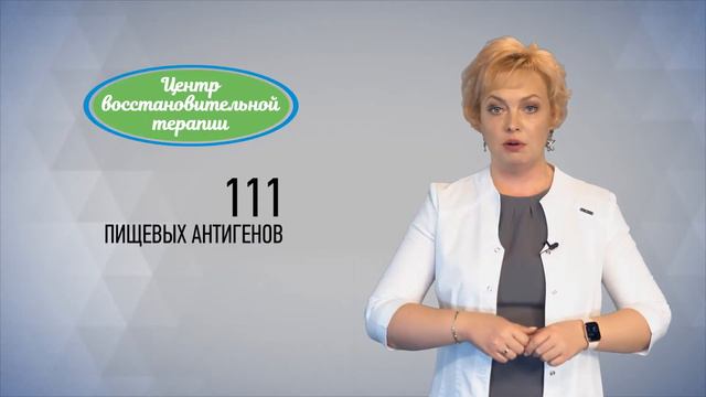 Анализ на скрытую пищевую непереносимость Иммунохелс