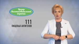 Анализ на скрытую пищевую непереносимость Иммунохелс