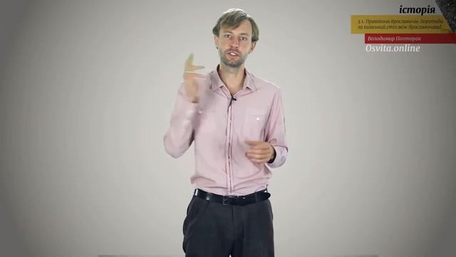 ЗНО. Історія. 3.1. Правління Ярославичів. Боротьба за київський стіл між Ярославичами.