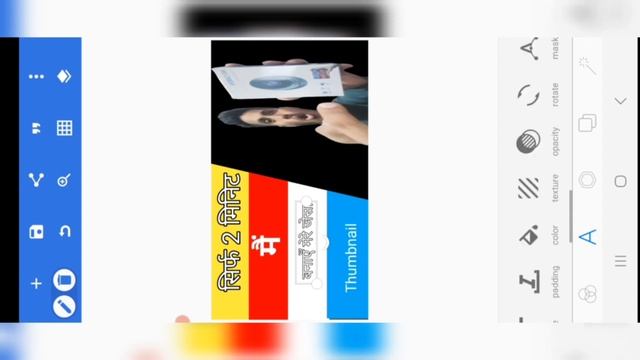 youtube thumbnail kaise banaye || how to make creative youtube thumbnail || creative thumbnail edit