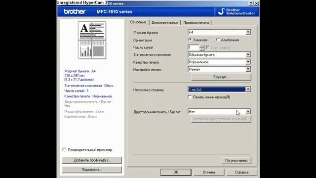 ? Обзор МФУ Brother MFC 1815R часть 2 смотреть онлайн