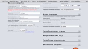 Курс по настройке GPS маяка StarLine M15