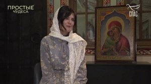 УМОЛИЛА БОГА ВЕРНУТЬ СЕБЯ К ЖИЗНИ. ПРОСТЫЕ ЧУДЕСА