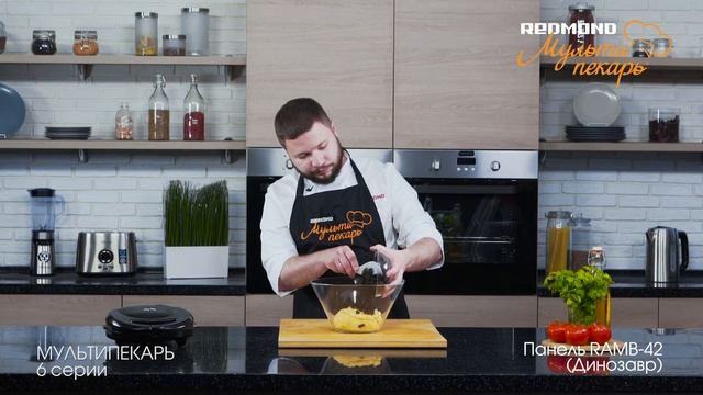 Рецепт "Печенье с черносливом" в Мультипекаре REDMOND 6 серии, панель "Динозавр" RAMB-42 смотреть онлайн