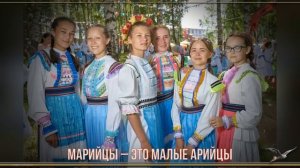Кто такие Марийцы_ Свод Здравы Джи кХай! Мудрость малых Арийцев