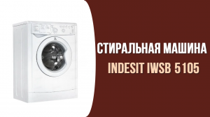 Стиральная машина Indesit IWSC 5105