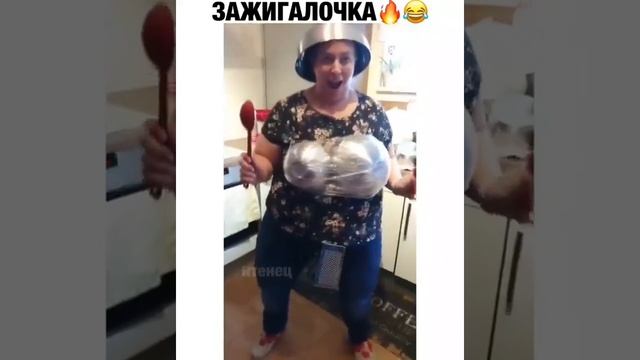 Юморная Зажигалочка