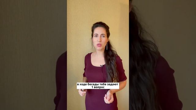 Стресс-проверка на собеседовании. Никогда не работай в таких компаниях!