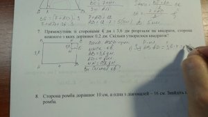Многокутники. Площа многокутників. Геометрія 8 клас.