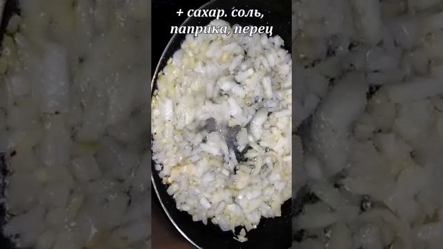 Тефтели (ежики) с рисом на сковороде/в томатном соусе с овощами Очень вкусно и просто! #shorts