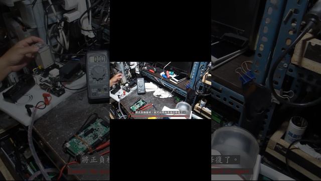 簡易定時型 充電電池修復器 初學者篇 初學者篇  影片過程  Part 1。字幕檔