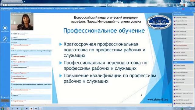 Семёнова Юлия Петровна: Технологические аспекты многофункционального центра прикладных квалификаций