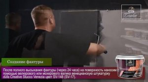 Dufa Creative Travertino (Обсидиан) - декоративная штукатурка | DOMINGO.BY