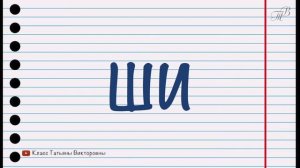 #5 ТРЕНАЖЁР СЛОГИ [медленная версия]. Тренируемся читать слоги. Русский язык для детей.