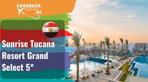 ? Sunrise Tucana Resort Grand Select 5*_Египет.  Цена в описании ↓