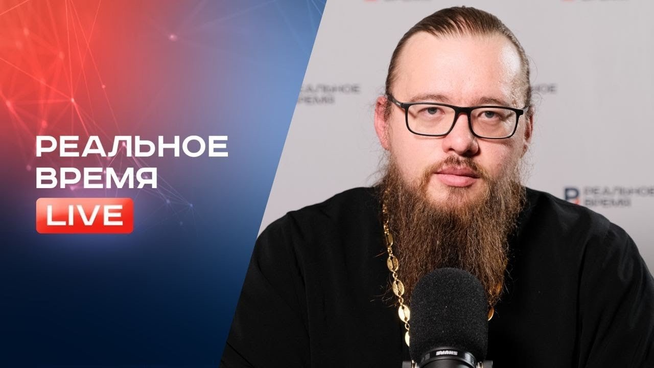 Церковь и общество глобального контроля: нужна ли России биометрия ⚡ Реальное время Live