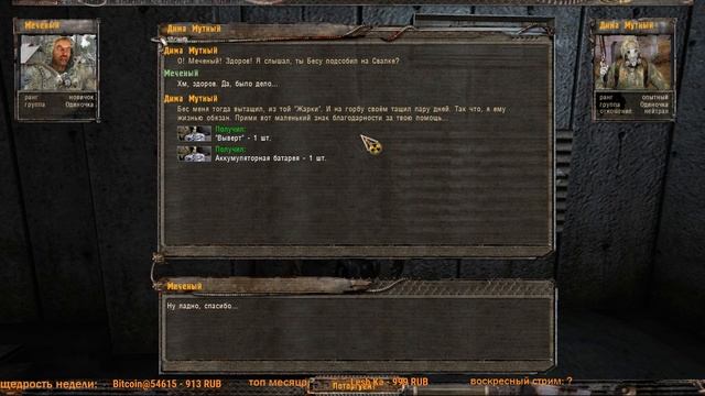 S.T.A.L.K.E.R Тень Чернобыля NLC 7.5 : "Я - Меченный" (Билд_Mikelika) [3] смотреть онлайн