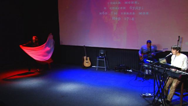 Только Иисус(Originally Bethel music - Only Jesus) 7.10.20 l Прославление. Ачинск