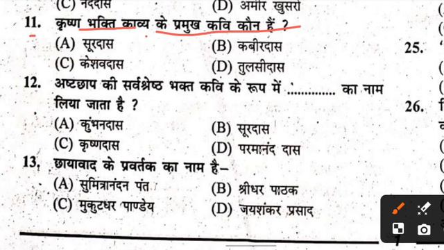 Bihar D.EL.ED Hindi (हिन्दी  ||30 march का viral question | exam में यही तो पुछता है बार बार #deled