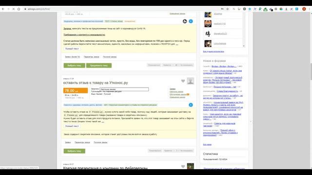 Как зарабатывать удаленно от 2000 рублей в день!