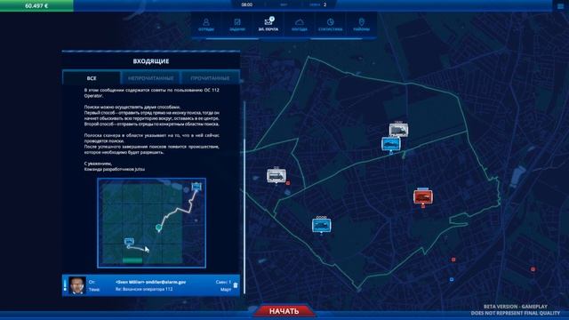 Operator 112 Обзор Первый взгляд