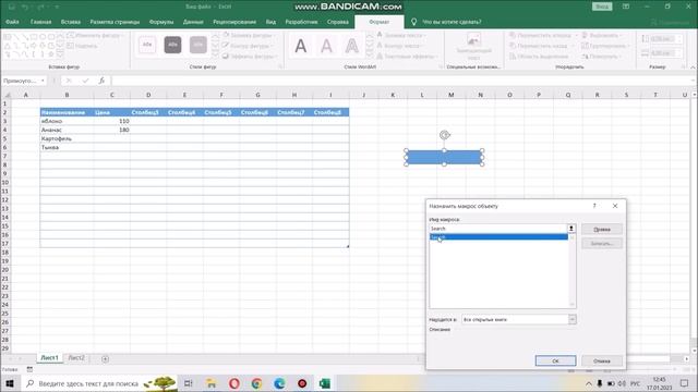 Поиск по совпадению в excel, форма Visual basic. Поиск значения в таблице. Инструкция по установке.
