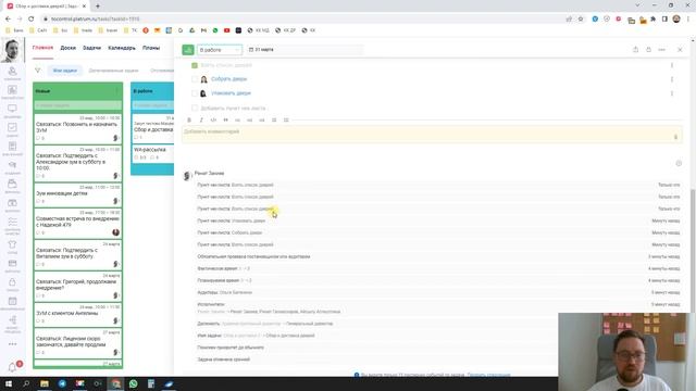 [ТК] Обзор модуля Задачи в Platrum