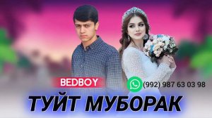 BED BOY--туйт Муборак ❤️❤️❤️