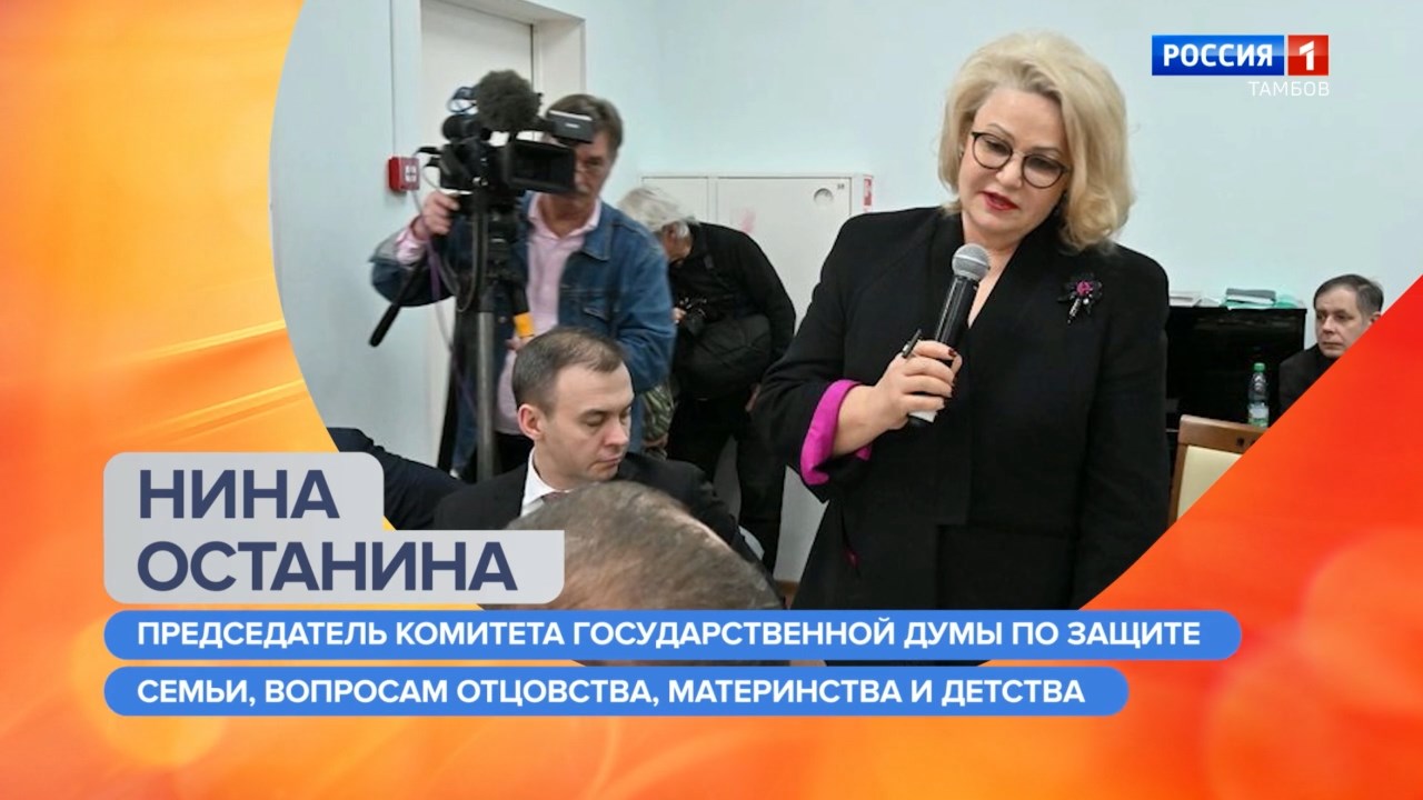 Утро России – Тамбов. Нина Останина – о поддержке семей в Тамбовской области